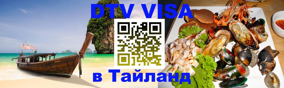 Оформление DTV визы под ключ: стоимость и тарифы, только загранпаспорт - Веллингтон 03.10.2025 Оформление DTV визы под ключ: стоимость и тарифы, только загранпаспорт - Веллингтон 03.10.2025